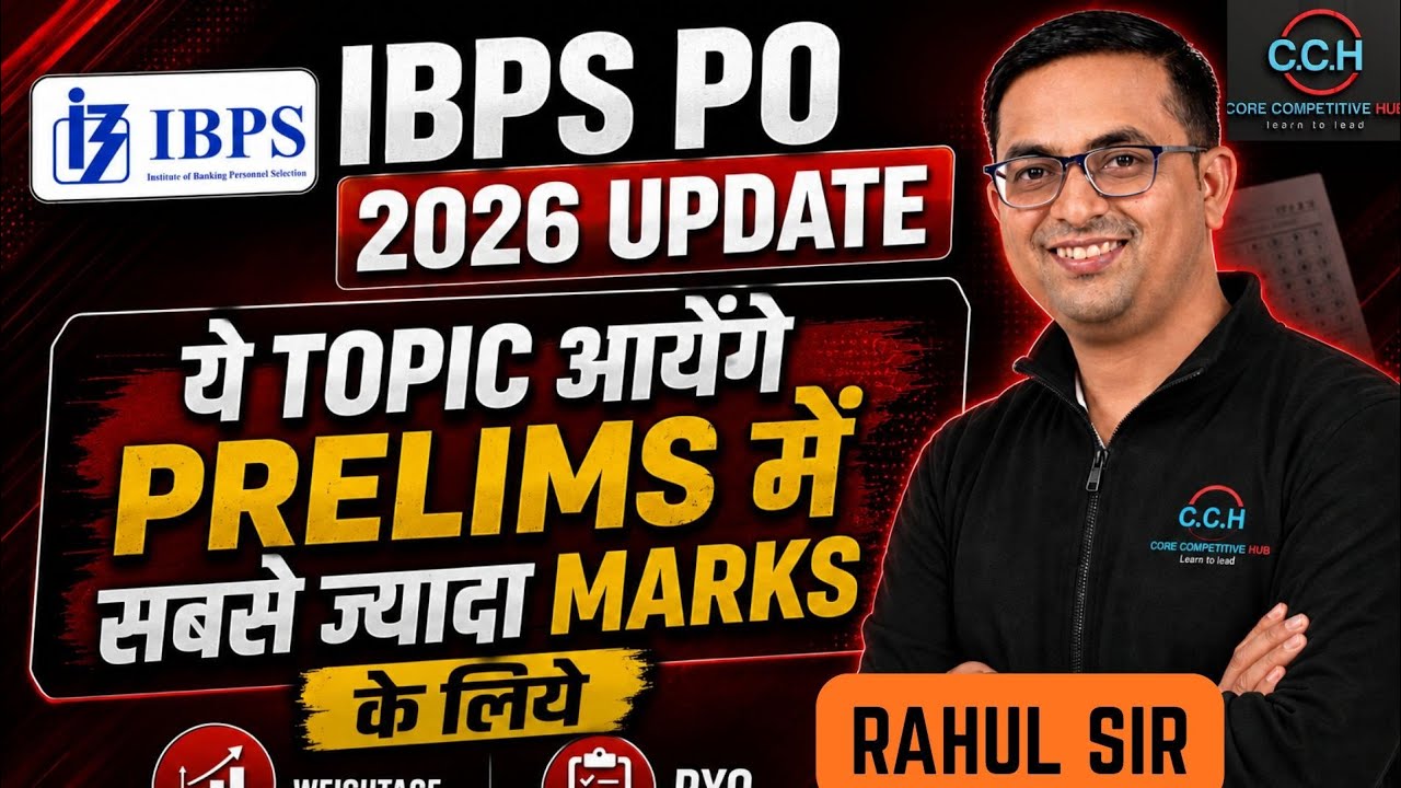 IBPS PO 2026 |Prelims में सबसे ज़्यादा Marks ye Topics से आते हैं? Topic-wise Weightage + Cut Off