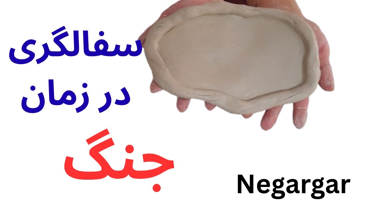 تراپی زمان جنگ ساخت ظرف جواهرات ساده و شیک  با دست در خانه