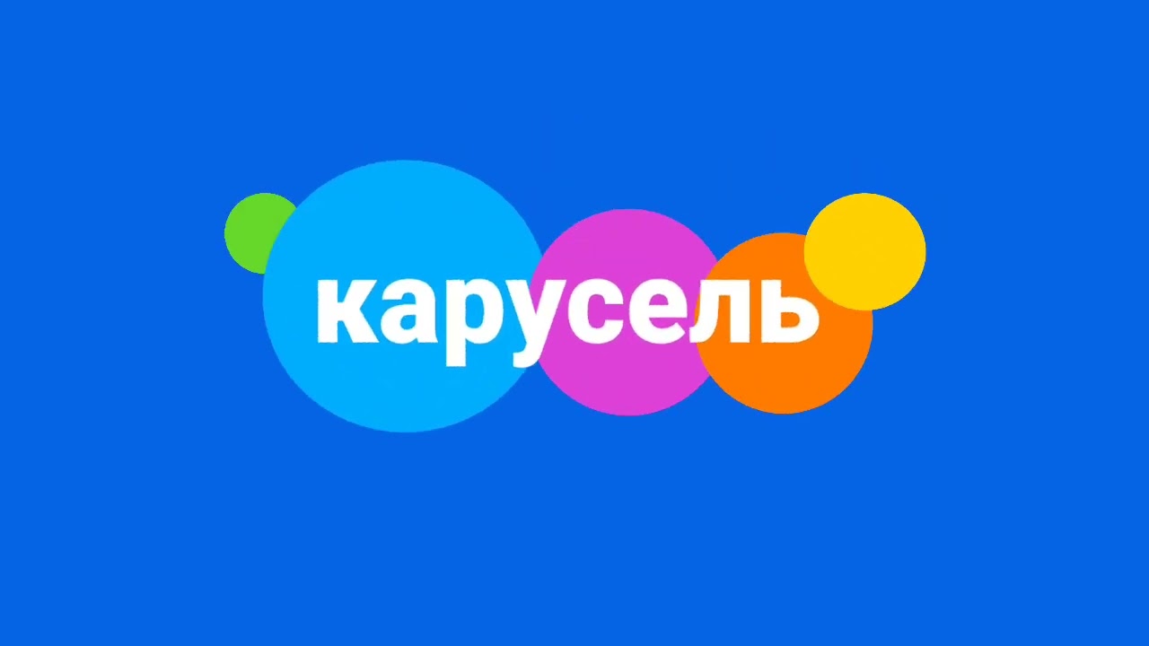 Karusel Rusia 2021 logo #logotipo #Карусель 