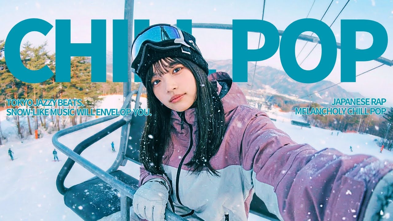 『雪のように儚く優しい音楽に包まれて。』チルポップ / 日本語ラップ / Lo-Fi HIPHOP【邦楽PLAYLIST】