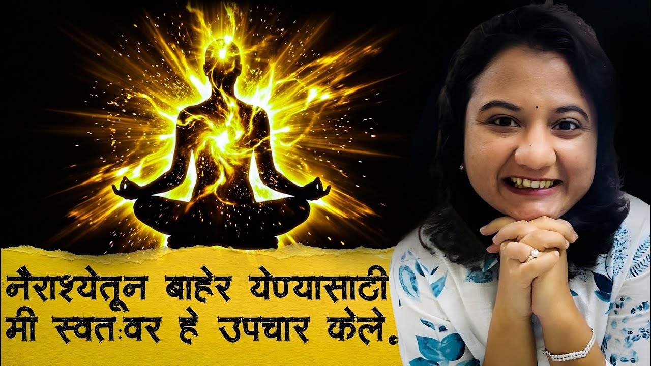 तुमचे श्वास तुम्हाला बरे करतील | Natural Ways To Calm The Mind | Anxiety Relief | Sayali Chougule
