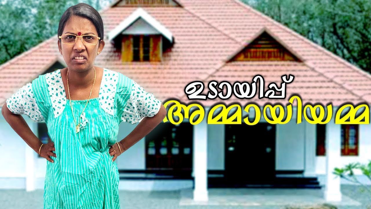 ഉടായിപ്പ് അമ്മായിയമ്മ