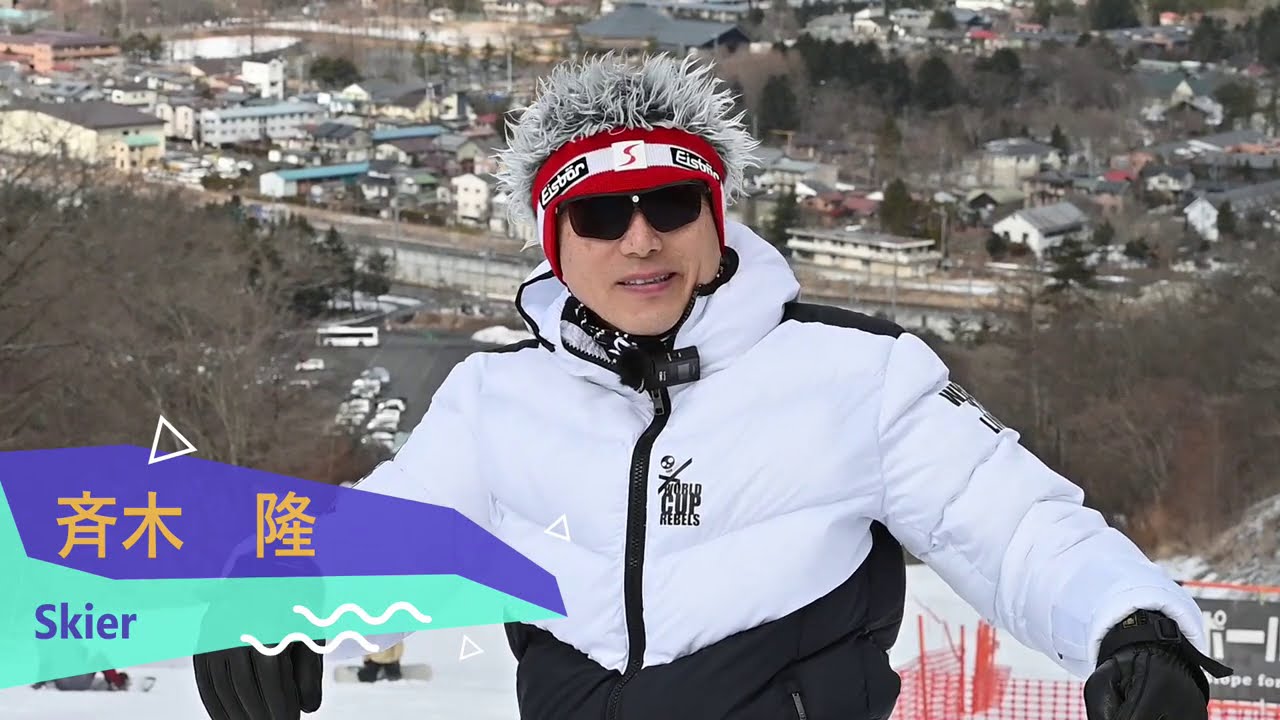 斉木　隆 【History of Skiers】困難を克服して、再び雪上に立つ。