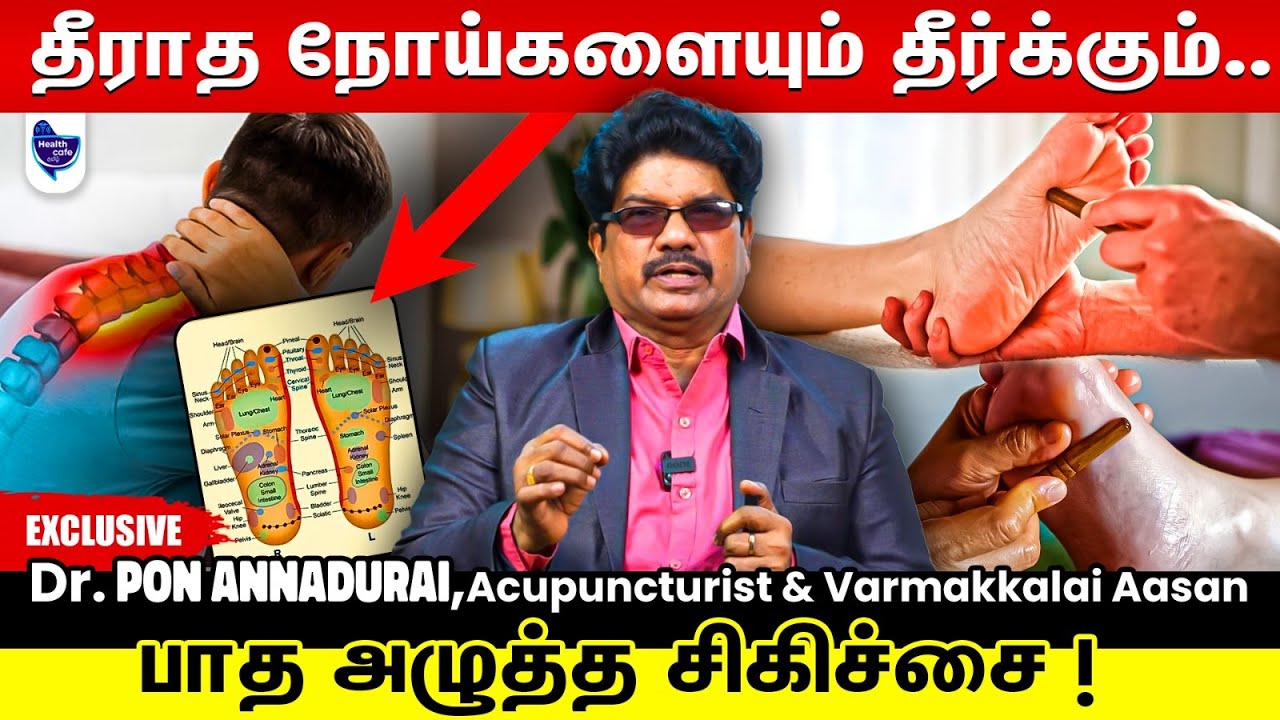 பாதத்தில் எந்த புள்ளியை தூண்டினால் எந்தெந்த நோய் குணமாகும் தெரியுமா?