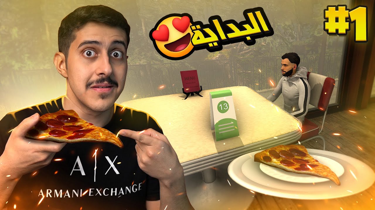 محاكي المقهى #1 : البداية الحماسية , إستقبال الزبائن 😍🔥