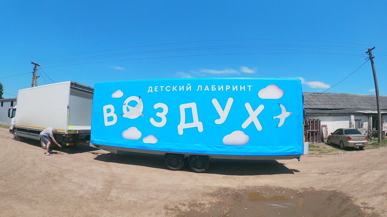 мобильный лабиринт 