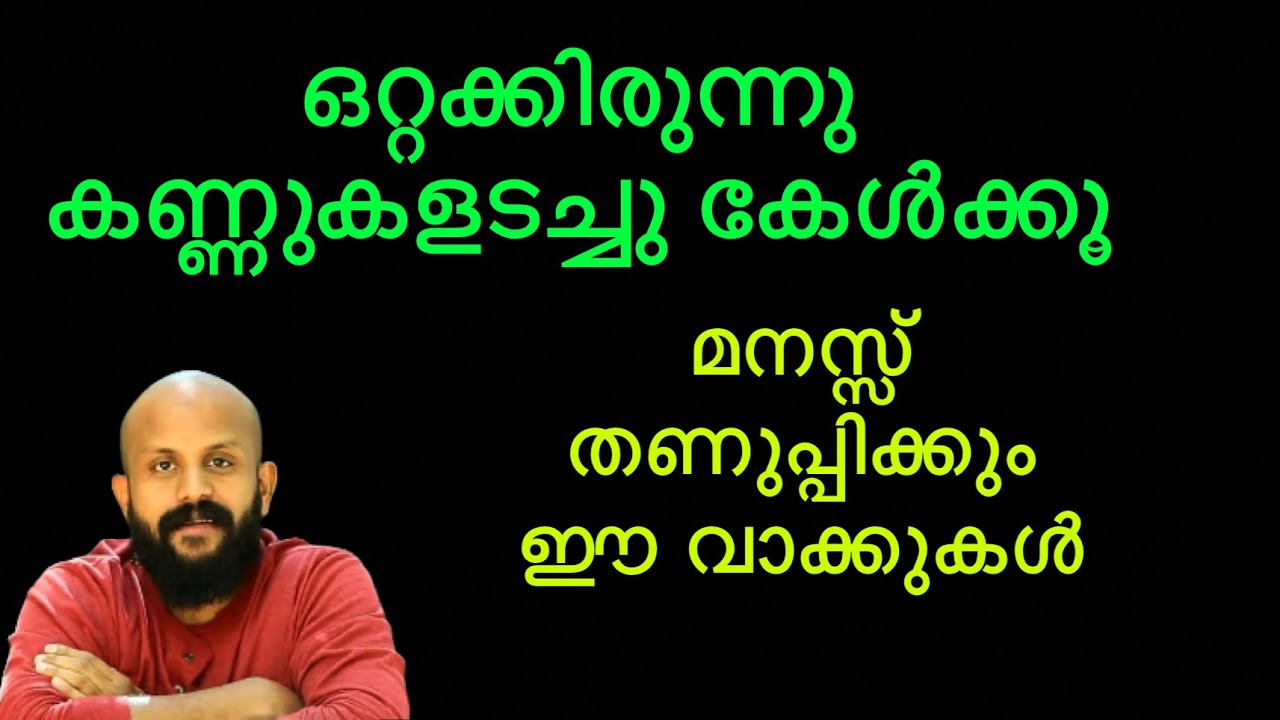 മനസ്സ് തണുപ്പിക്കും ഈ വാക്കുകൾ |pma gafoor new speech