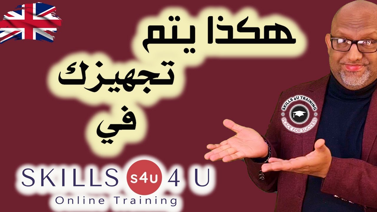 فيديو ترويجي كيفية تجهيزك لاختبار الـ B1