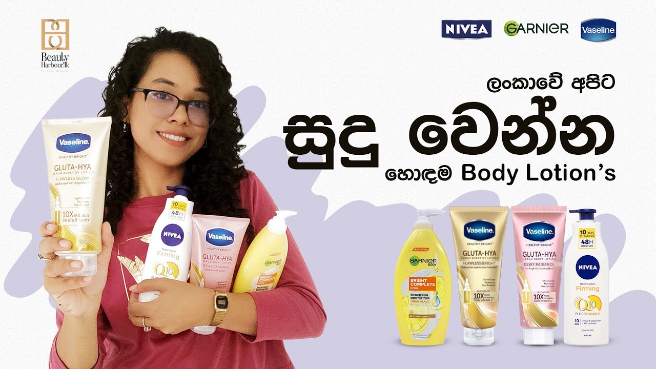 බ්ලිචින් ගලා වනවෙනවට වඩා හරිම දේ දැනගෙන නිරෝගිව සුදු වෙනවනම් කොච්චර හොදද?| #Beautyharbour.lk