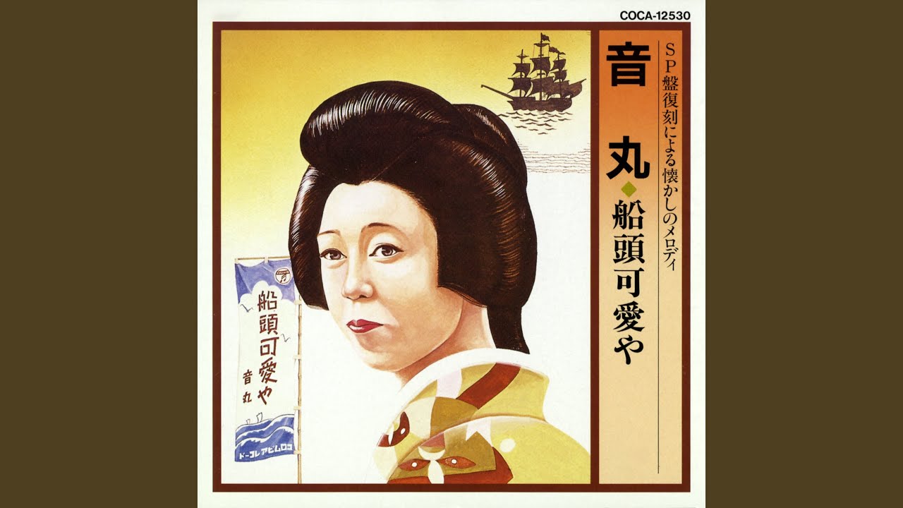 船頭可愛や