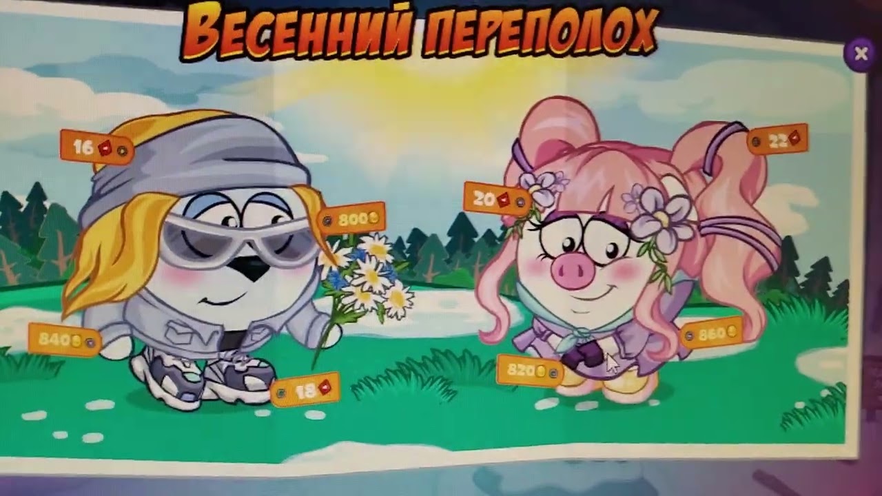 Цирковые и весенние обновления в Шарараме.🎪🐇🌸 #шарарам #смурф2016 