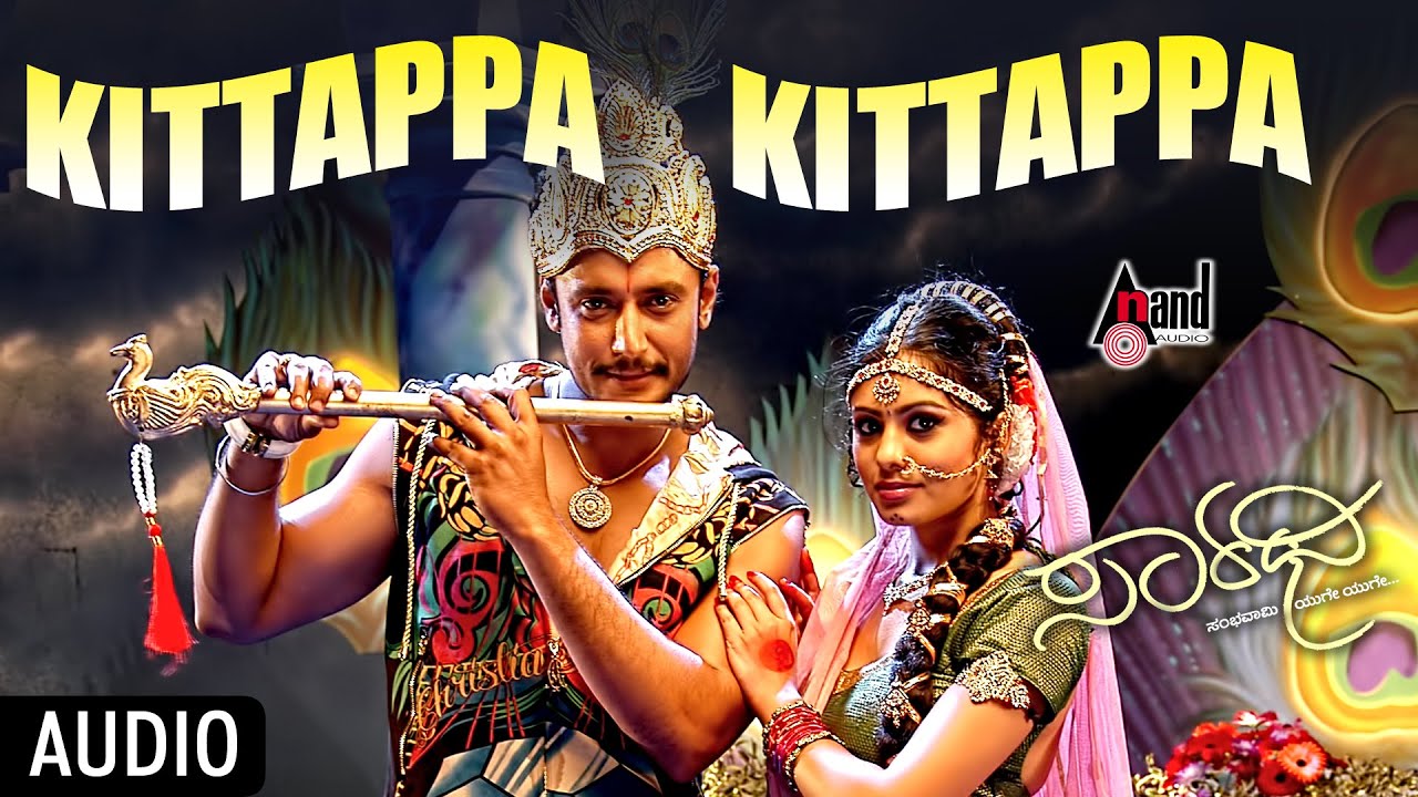 Saarathee | Kittappa Kittappa | Photo Video Song | Darshan | Deepa Sannidhi  | Kannada Audio Song