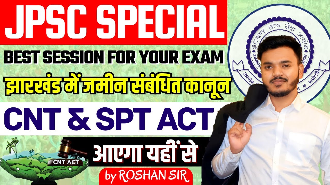 JPSC SPECIAL | झारखंड में जमीन संबंधित कानून | CNT & SPT ACT for JPSC | by ROSHAN SIR