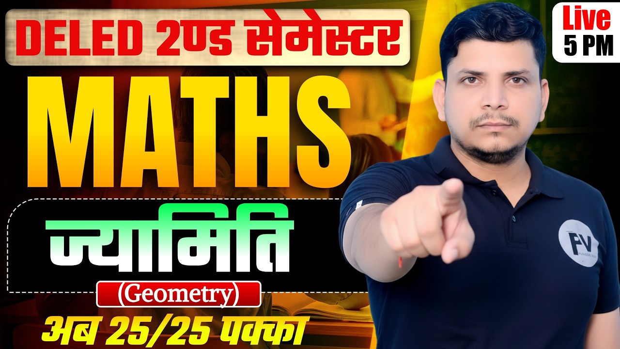 DELED 2ND सेमेस्टर मैथ class शुरू /DELED SECOND SEMESTER MATH CLASS /DELED 2ND SEMESTER MATH