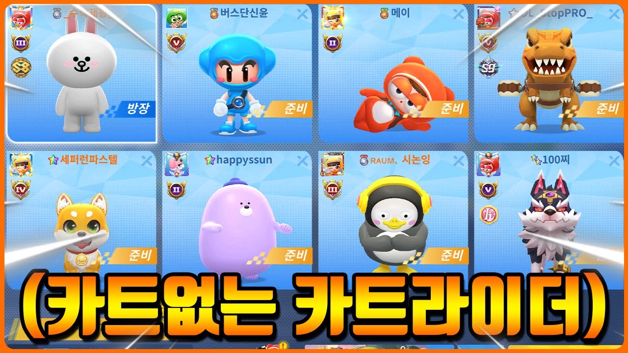 카트 타는게 귀찮아서 직접 뛰었습니다ㅋㅋㅋㅋ