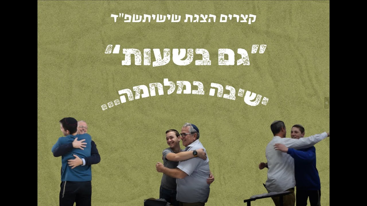 קצרים | מחזור נ