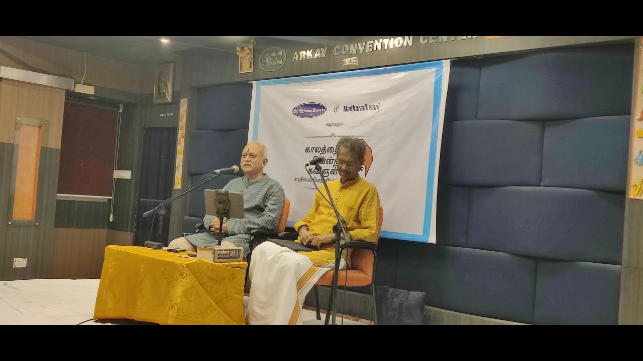 ஶ்ரீ கிருஷ்ணா ஸ்வீட்ஸ் – மதுரத்வனி : “காலத்தை வென்ற கவிஞன்