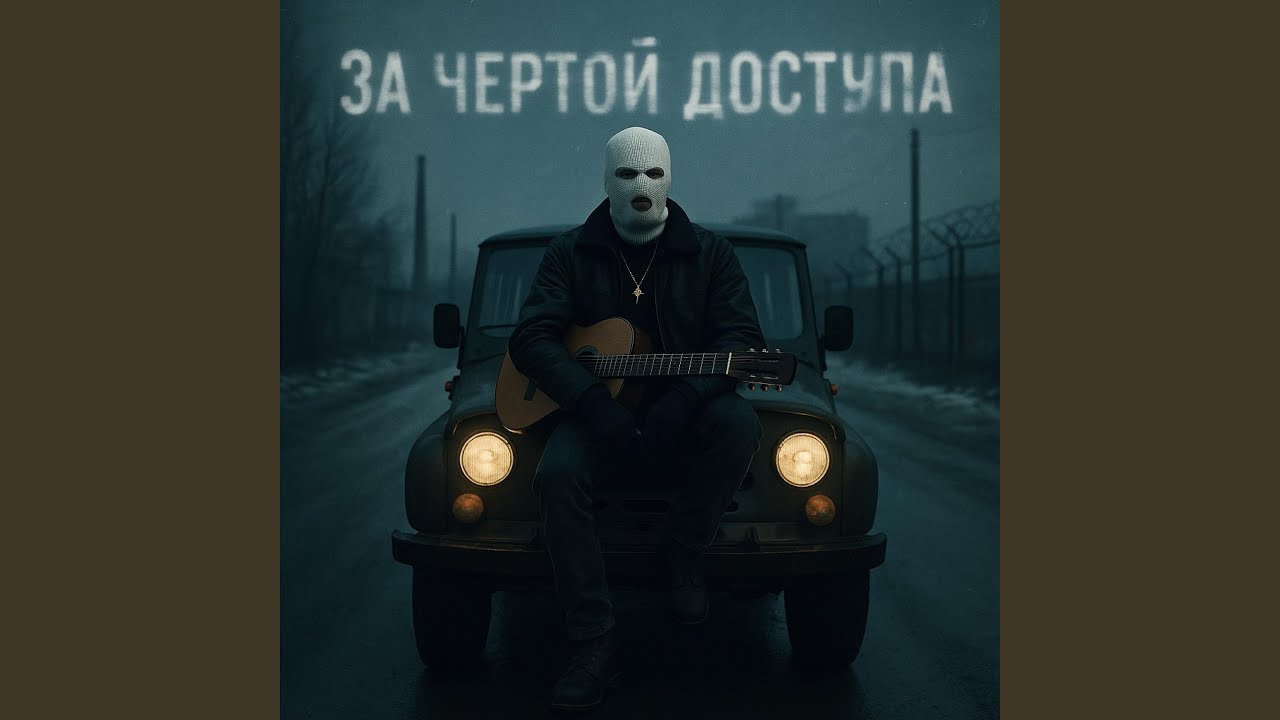 Трещит под капотом