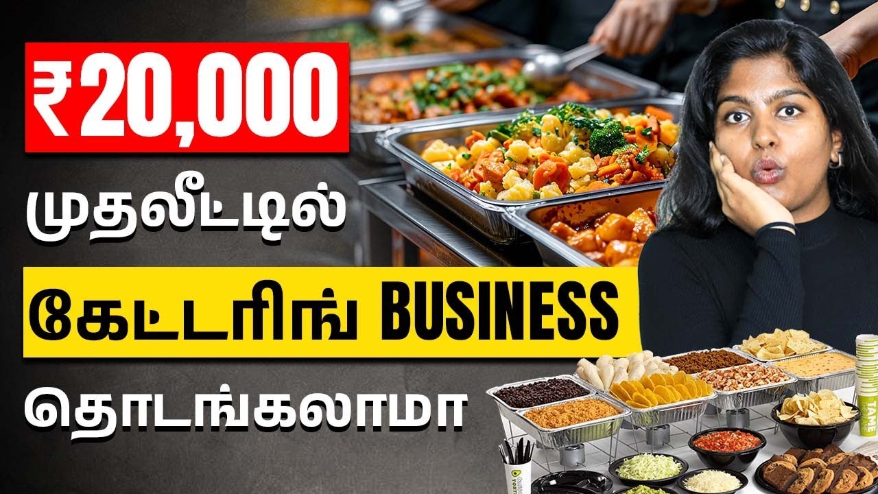 Start Your Catering Business at Just Rs 20,000 | How to Start a Catering Business in Tamil | Meghala