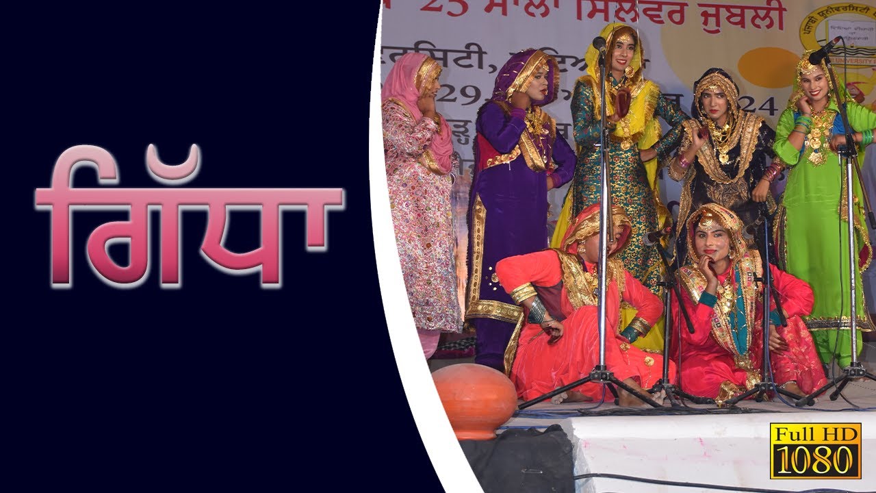 Giddha   |   Mata Gujri College   |  Zonal Youth Fest 2024  |  Doaba Group Of Colleges