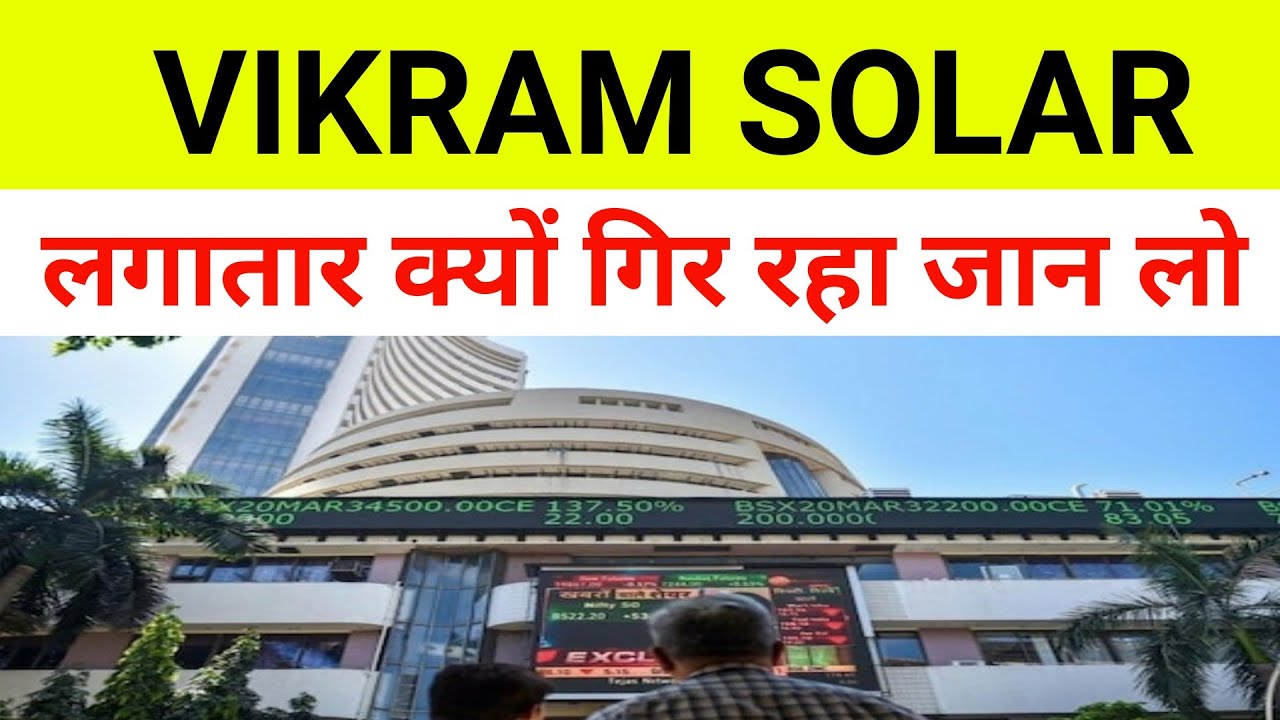 Vikram Solar Share Latest News 🔴 Vikram Solar| Vikram Solar Latest News 🔴