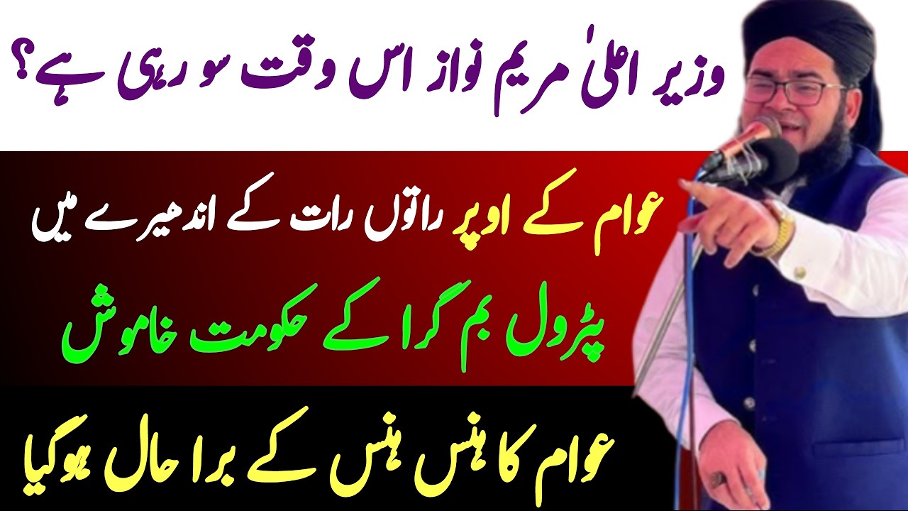 Nasir madni funny Bayan|nasir madni|Nasir madni ramzan Bayan|Bayan|Islamic Bayan|All Islami Bayan1