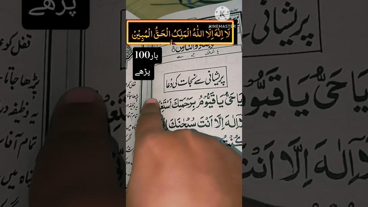 Best powerful wazifa 💯❤️🤲#wazifa#wazifamehfil #trending #powerfulwazifa #islamicstatus#ytshorts