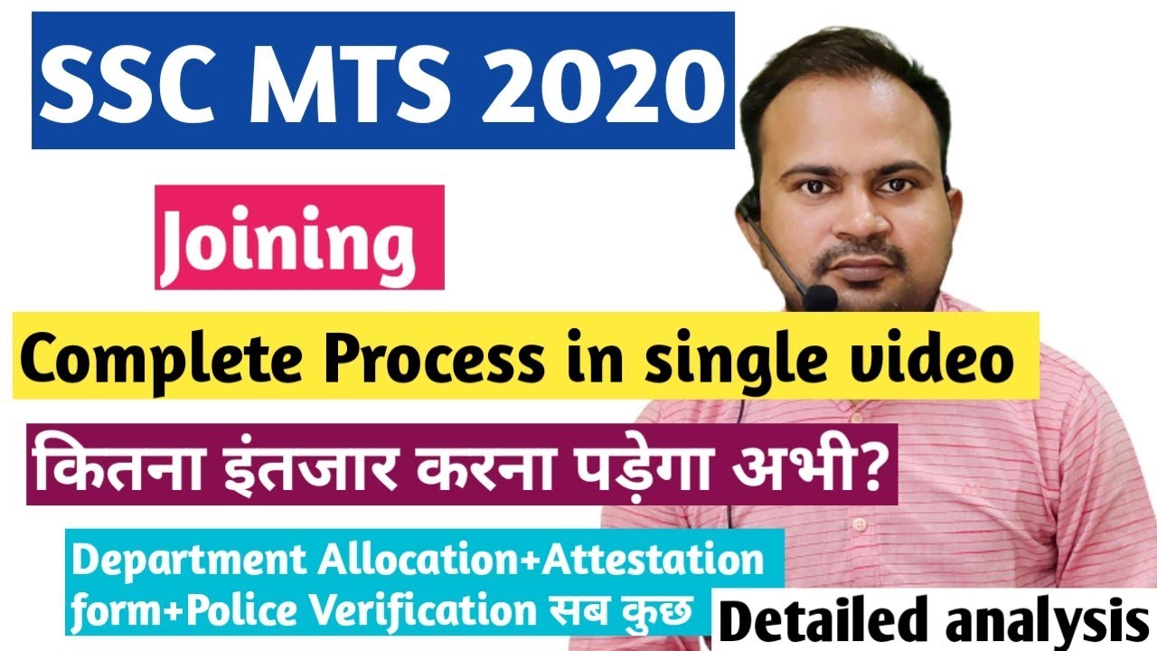 SSC MTS 2020 | joining complete process in a video | अभी कितना समय लगेगा कितना इंतजार करना पड़ेगा?