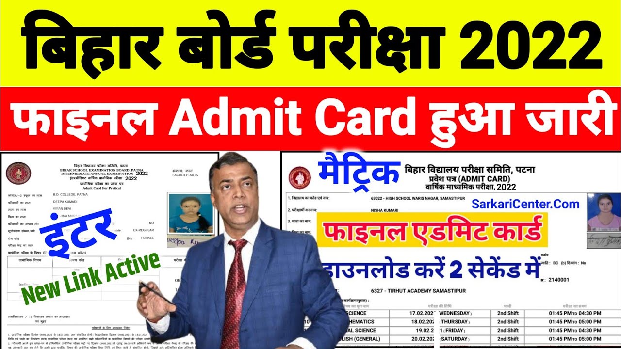 bihar board admit card kaise download kare 2022|12th admit card 2022 bihar board download|@AdmitCard