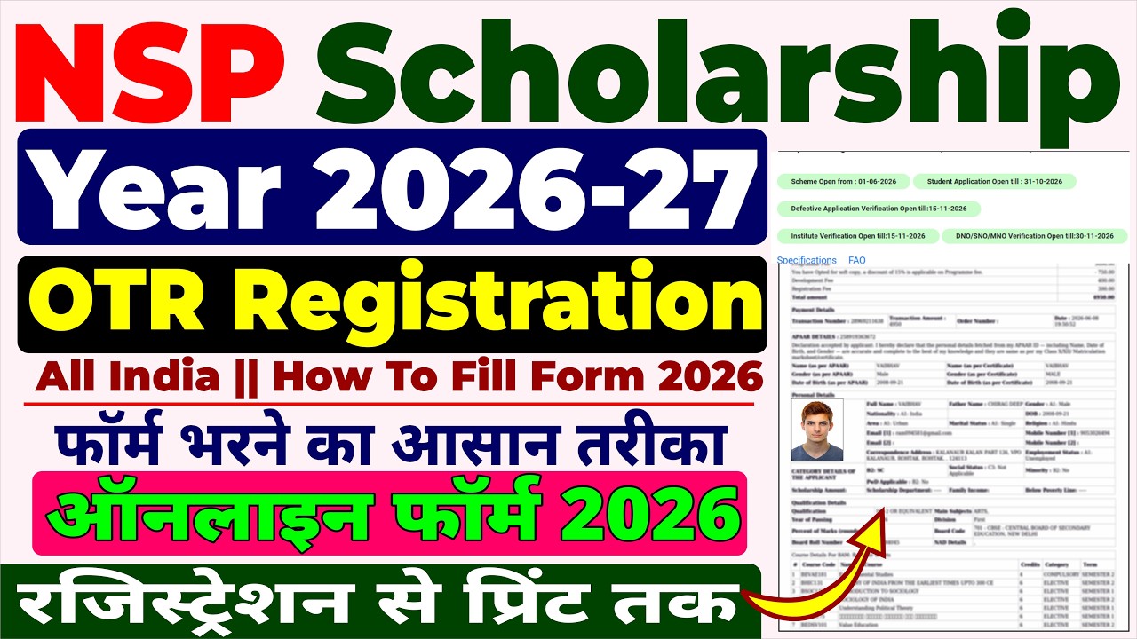NSP OTR Registration Kaise Kare 2026-27 | NSP Scholarship OTR Registration 2026-27