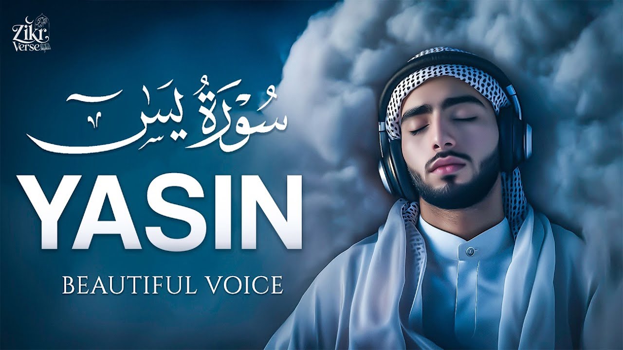 Surah Yaseen (Yasin) سورة يس | Majestic Quran Recitation Heart Touching Calm & Healing #lofiquran