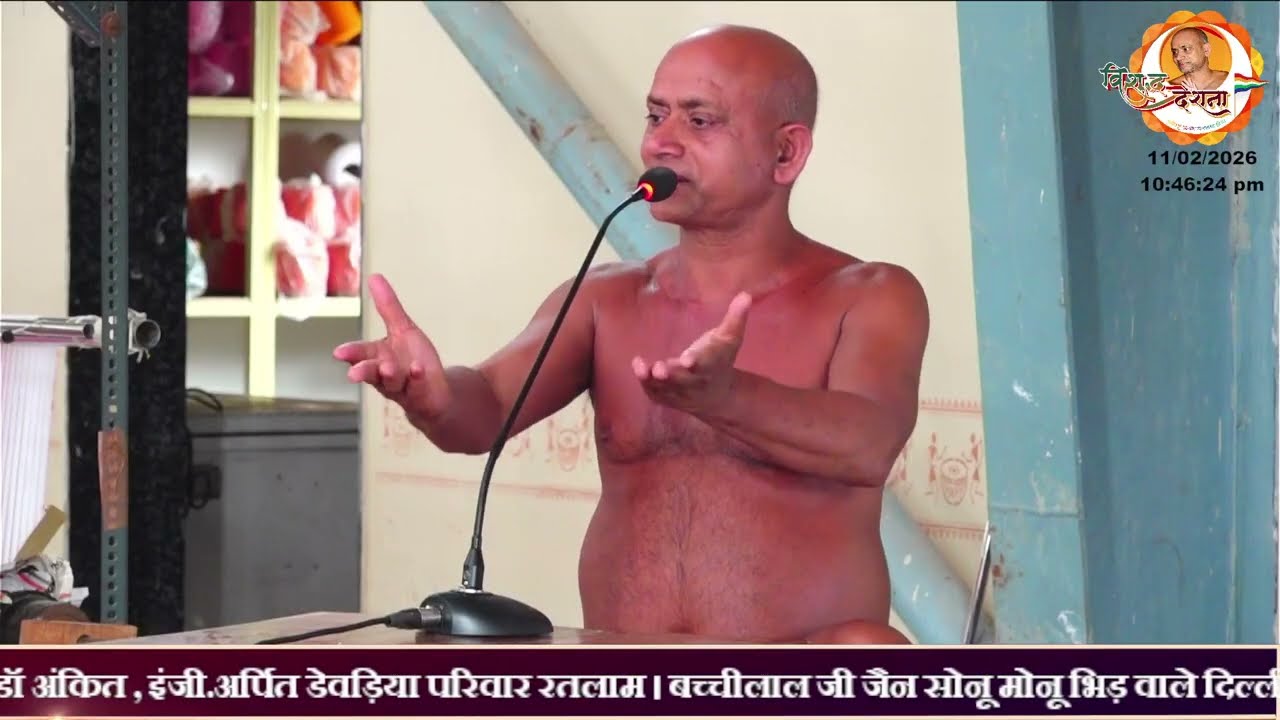 11/02/2026 शिरोमणि आचार्य श्री 108 विशुद्ध सागर जी महाराज के मंगल प्रवचन