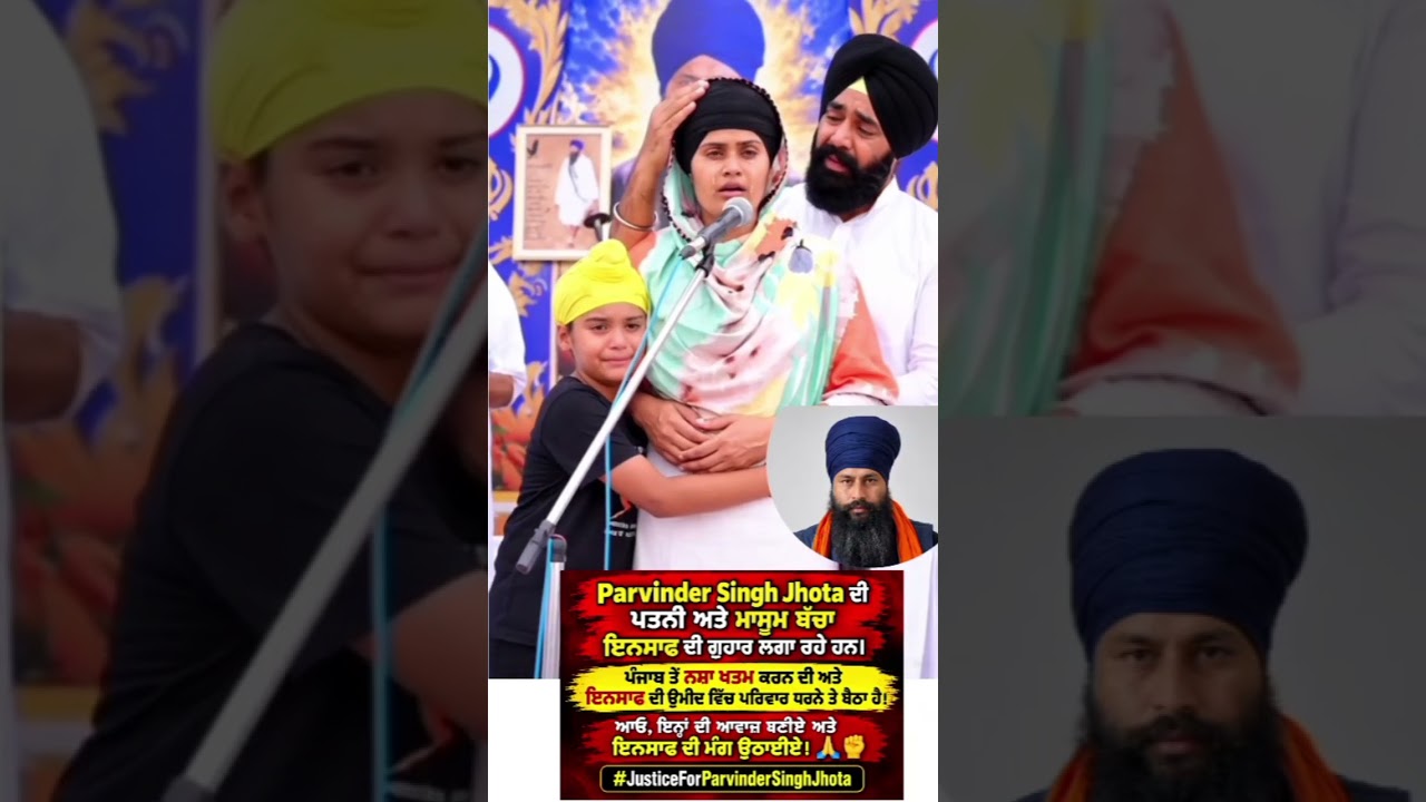 #Rip parvinder Singh jhota 💔😭 #shortsfeed #justice #youtubeshorts #sad #emotional