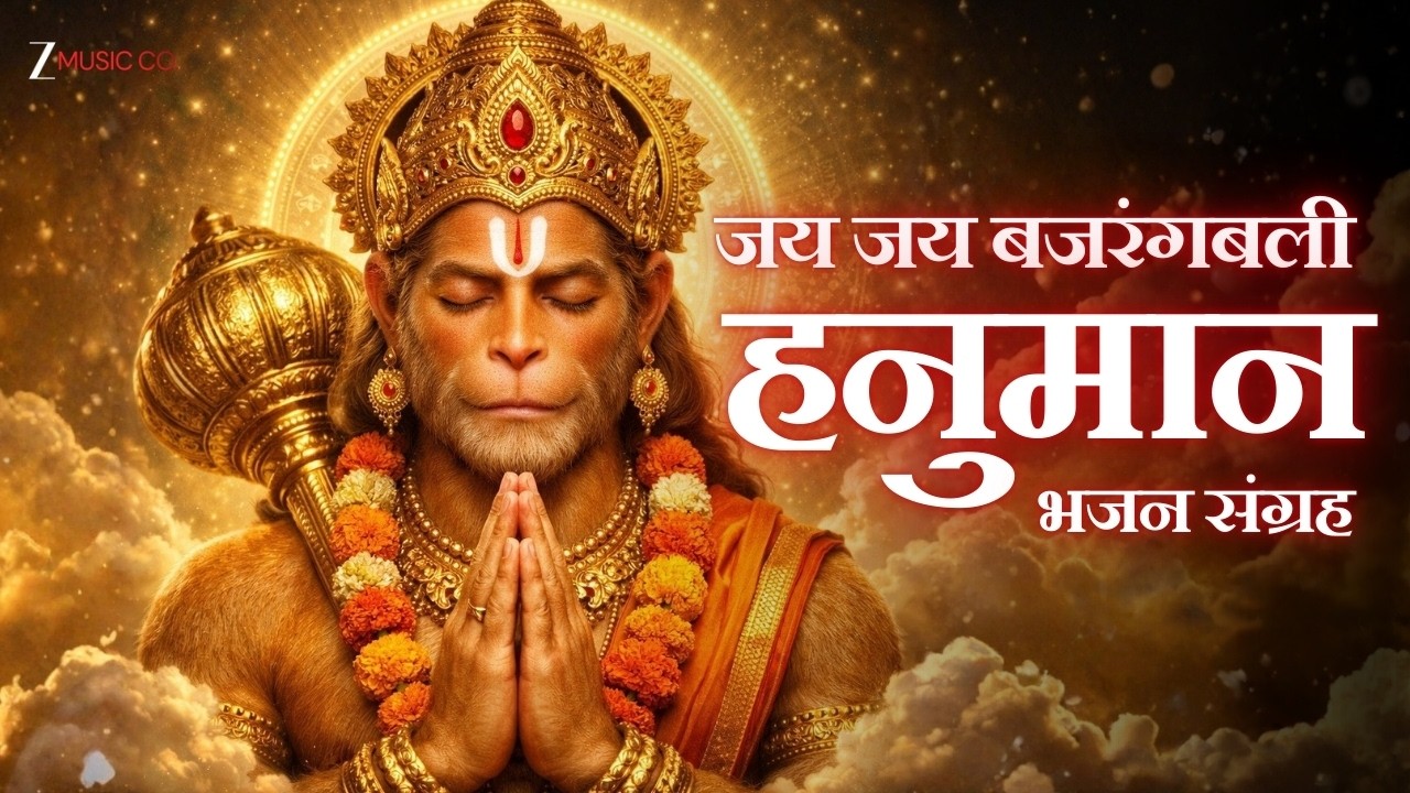Non Stop Hanuman Bhajans |  Special Bhakti Of Lord Hanuman | Zee Music Devotional