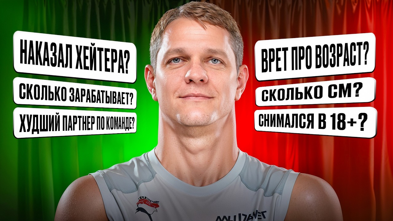 ОТКРОВЕННЫЙ ЧЕЛЛЕНДЖ С ЧЕМПИОНОМ NBA ТИМОФЕЕМ МОЗГОВЫМ