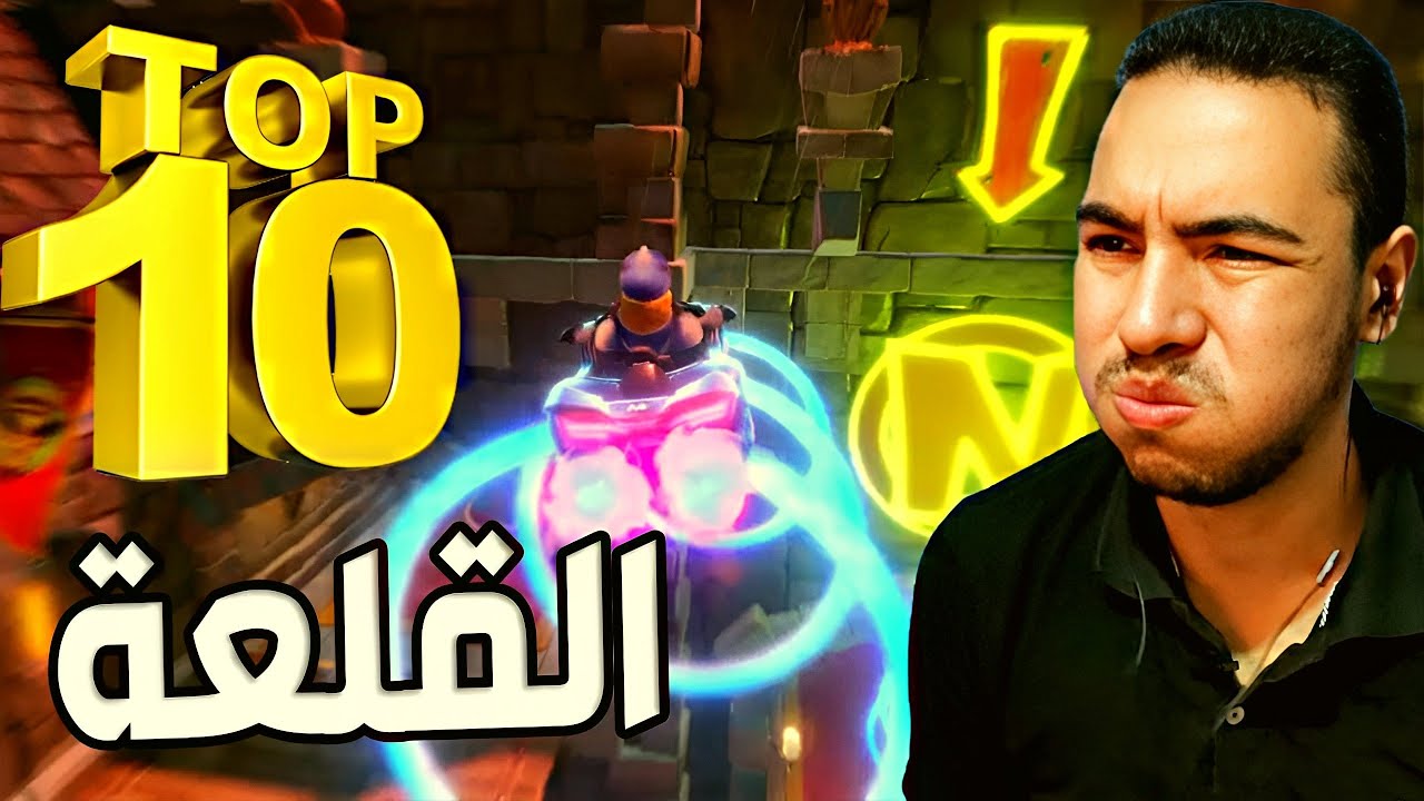 #3 قلعة كورتيكس Cortex Castle - سباق حلقات - سلسلة Top 10