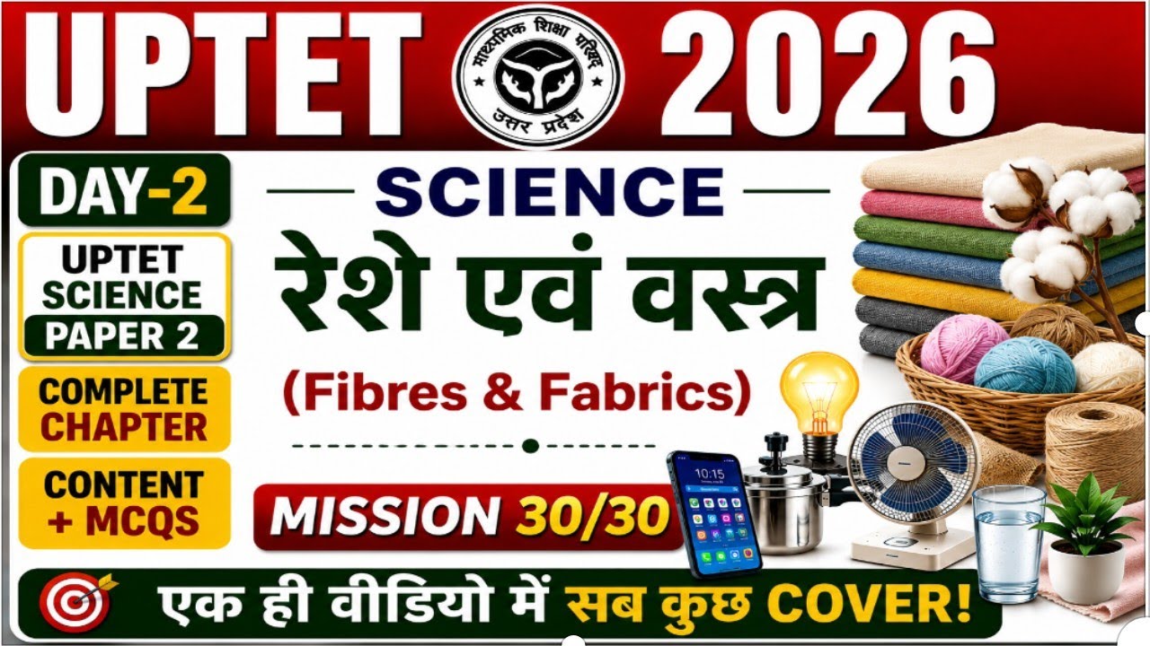 UPTET 2026 Paper-2 Science|Fibre & Fabric| Content + MCQs | Day-2