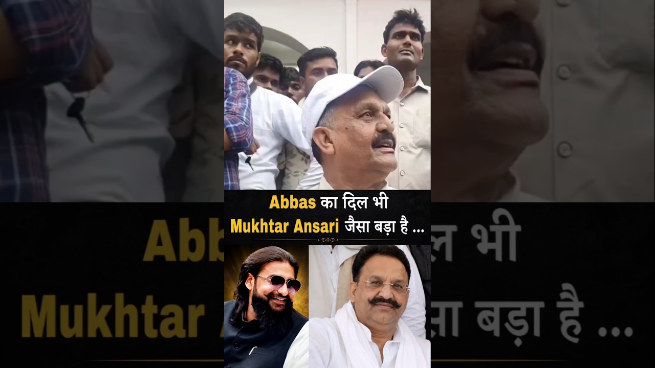 Afzal Ansari on Abbas Ansari and Mukhtar Ansari #shorts #afzalansari #abbasansari