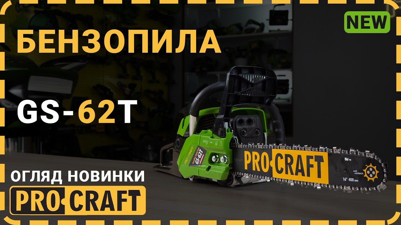 Ланцюгова бензопила Procraft GS-62T