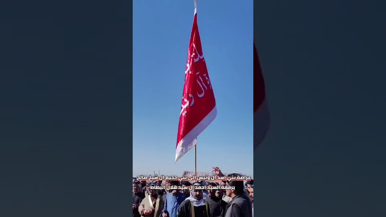 عراضة عشيرة ال ونيس برفقة السيد احمد  سيد هلال البطاط فاتحة الشيخ ملا كاظم الحجيمي المهوال كاظم حنون