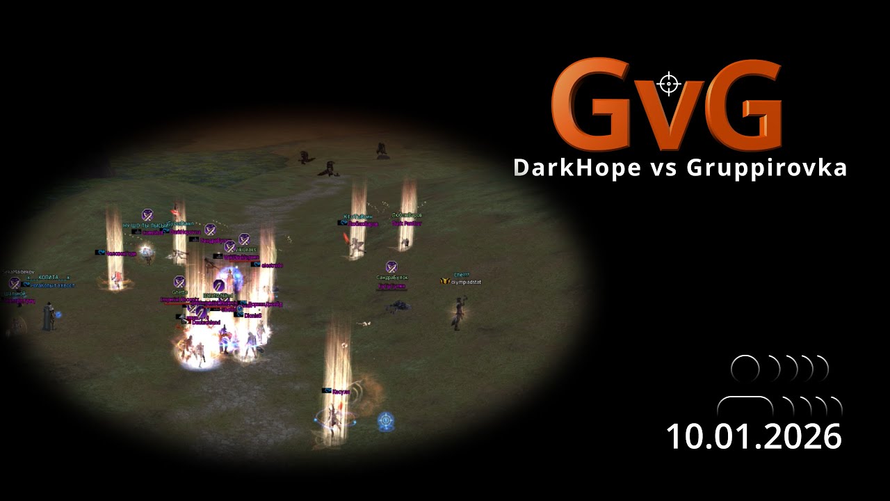 Lineage 2: Asterios Hunter x55 GvG DarkHope vs Gruppirovka