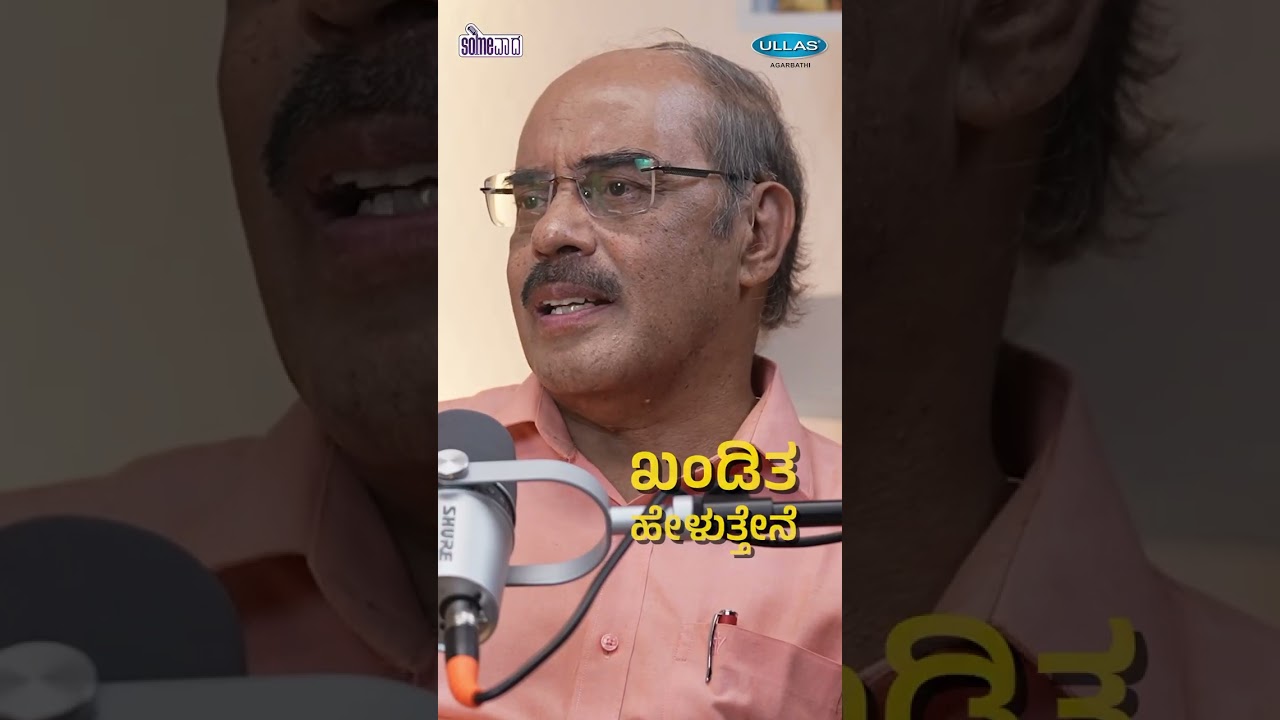 Nobel Prize for Kannada? Dr. N Someshwara's take!