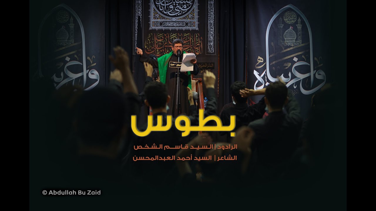السيد قاسم الشخص | بطوس | ١٧ صفر ١٤٤٣هـ
