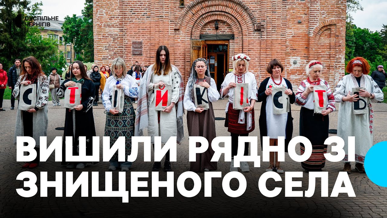 На рядні зі знищеного села вишили 