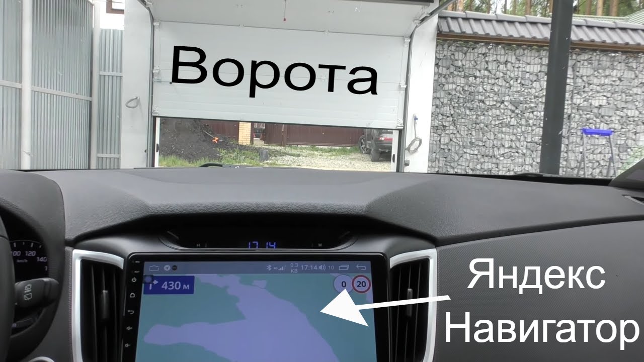 🧠УМНЫЕ ВОРОТА🚧 XIAOMI УПРАВЛЕНИЕ ЧЕРЕЗ ЯНДЕКС НАВИГАТОР 