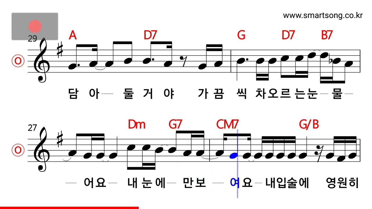 이은미 - 애인 있어요 MR