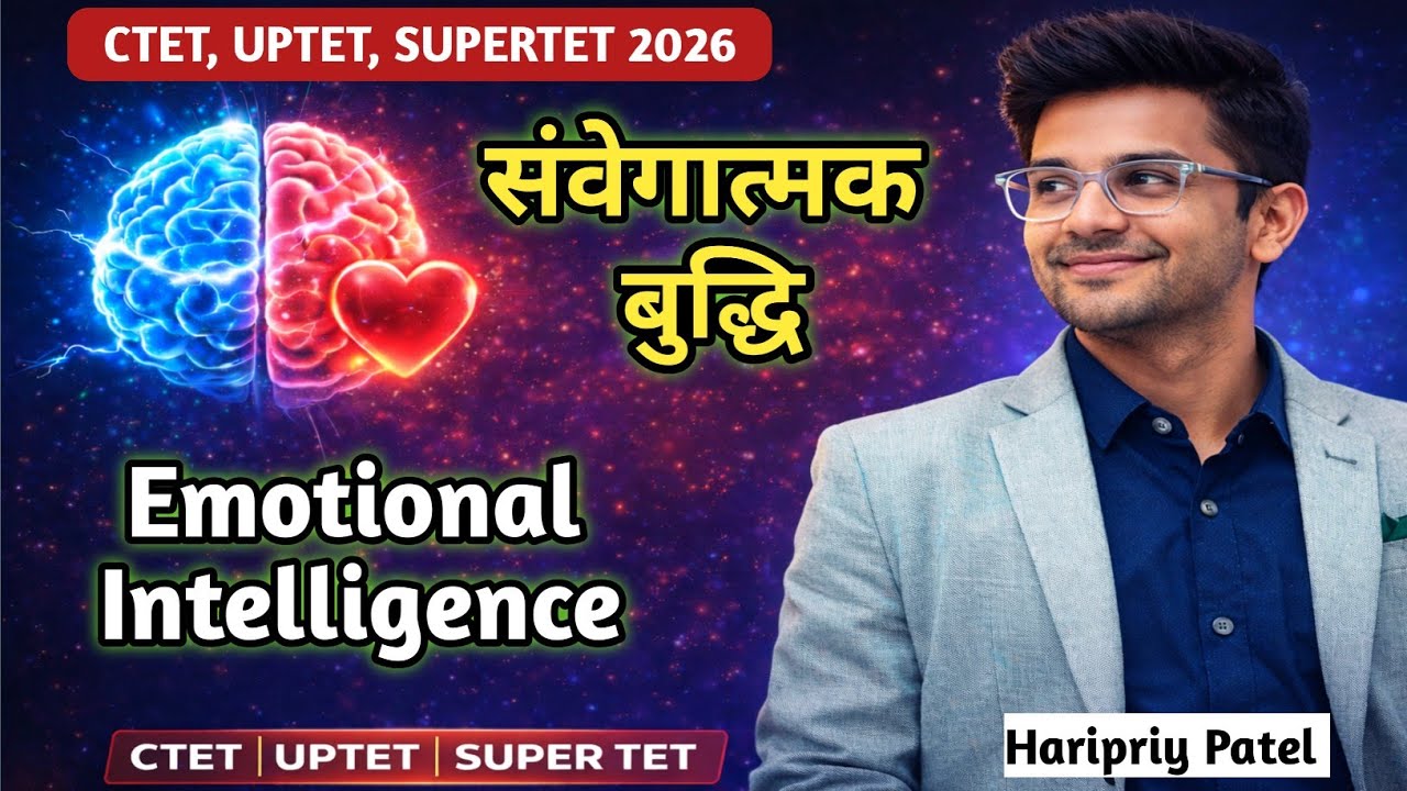 Emotional Intelligence (संवेगात्मक बुद्धि) One Shot | CTET 2026