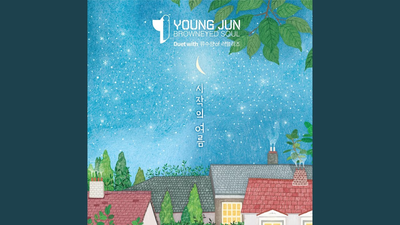 The beginning of love (with Ryu Sujeong)