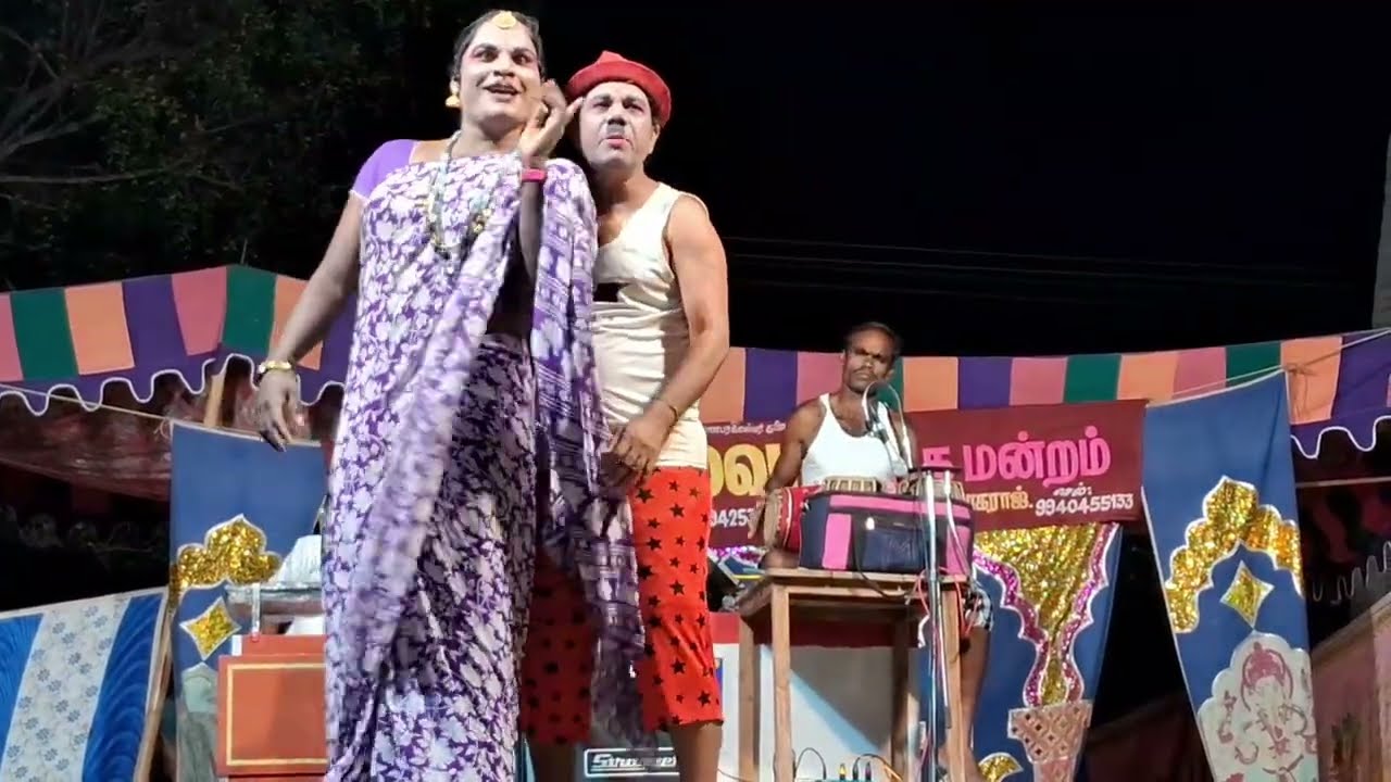 💯 சிரிக்கலாம் 👄வாங்க 💥 #rajeshwarinadagamandram #koothu #entertainment #காமெடி #comedy