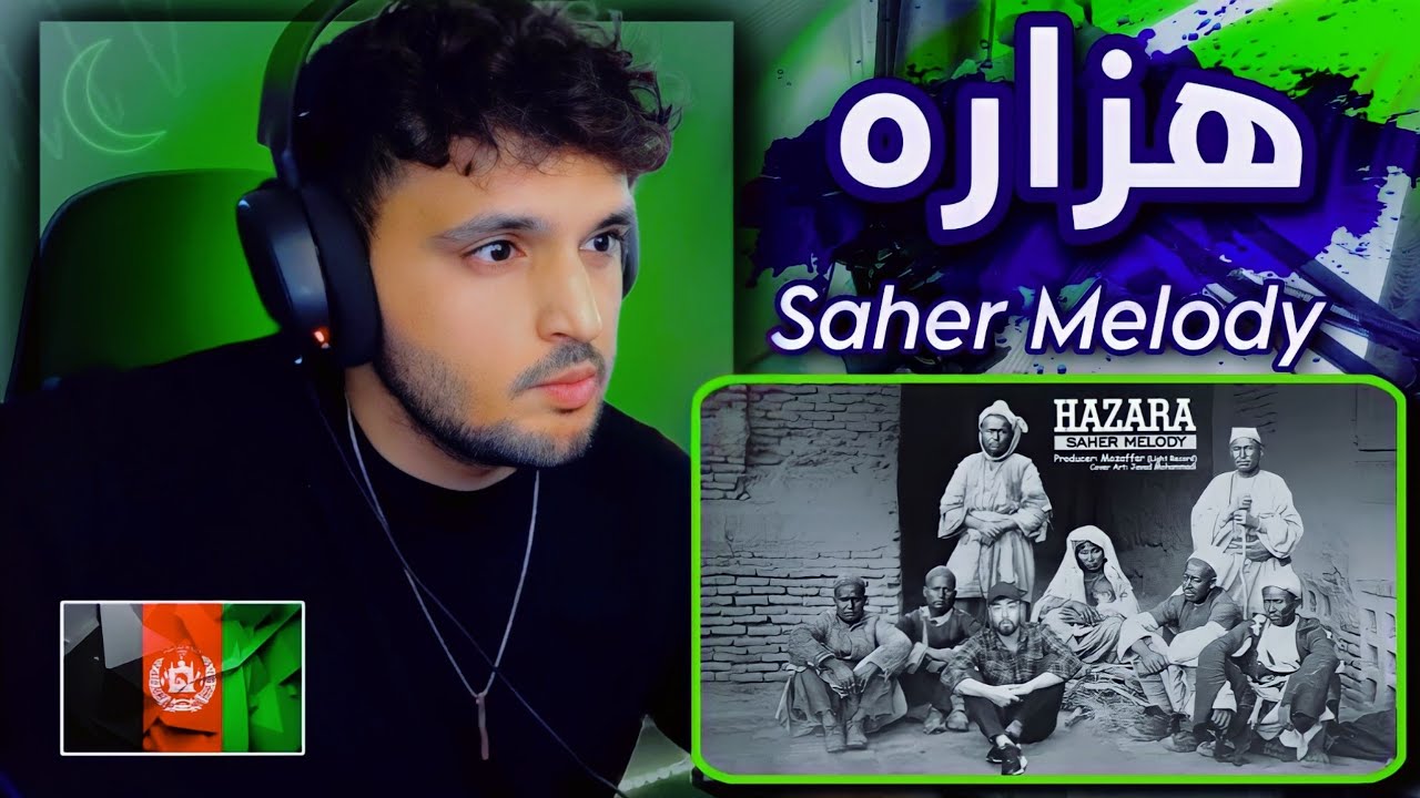Saher Melody Hazara REACTION rap dari ری اکشن به رپ دری هزاره از ساحر